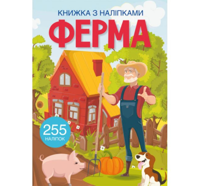 Книга "Книжка з наліпками. Ферма"