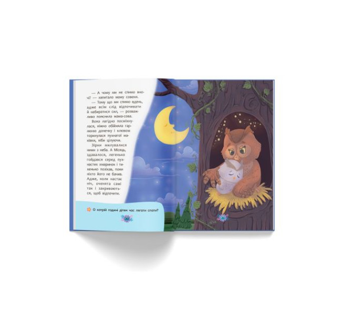 Книга "Корисні казки. Казочки для засинання"