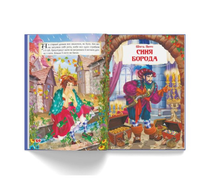 Книга "Казки. Шарль Перро. Брати Грімм"