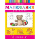 Школа малювання для малят
