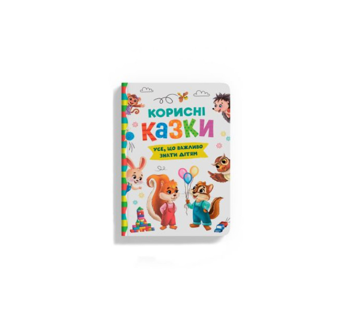 Книга " Корисні казки"