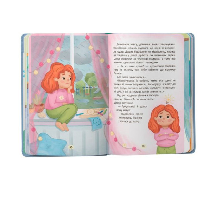 Книга "Дружу с эмоциями"