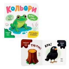 Книга "Розглядайка-розвивайка. Кольори"