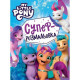Суперрозмальовка. ТМ "My little pony"