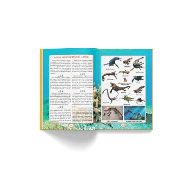 Книга "Ви маєте це знати. Динозаври"