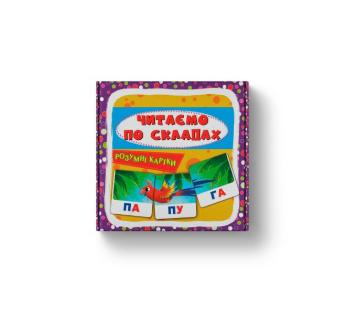 Розумні картки. Читаємо по складах. 30 карток (9786175475621)