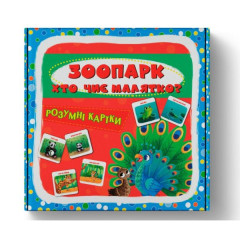 Розумні картки. Зоопарк. Хто чиє малятко? 30 карток (9786175475881)