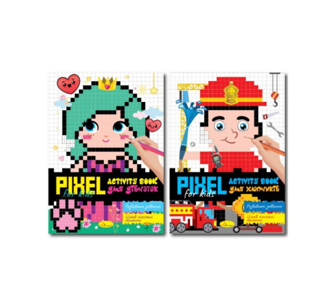 Видання для дозвілля серія "PIXEL Activity Book" МІКС