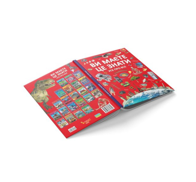 Книга "Вы должны это знать. Все обо всем"