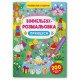 Книга "Віммельбух-розмальовка. Принцеси"