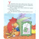 Книга Мишеня Тім. Мама на роботі