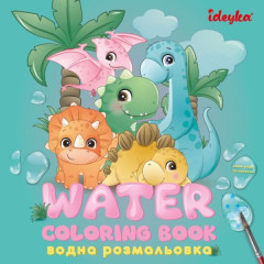 Водна розмальовка "Динозаврики"