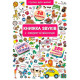 Книжка+віконця.Книжка звуків + секретні віконця