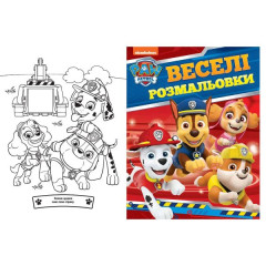 Веселі розмальовки. ТМ "PAW Patrol"