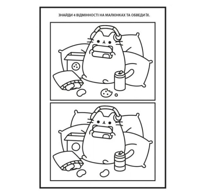 Розмальовка А4 Yes "Pusheen" з наліпками та завданнями