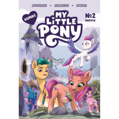 Комікс. Випуск № 2. ТМ "My Little Pony"