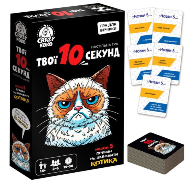 Гра настільна Vladi Toys розважальна. "Твої 10 секунд" VT5903-07 (укр)