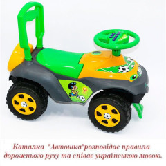 Машинка-каталка "Автошка" 013117 / U / 02 з музичним кермом